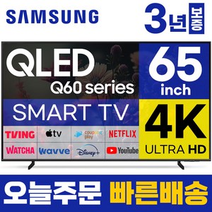 삼성 65인치 TV QLED UHD 4K 스마트티비 65Q60 LED 미러링 넷플릭스 유튜브, 수도권스탠드, 65인치_