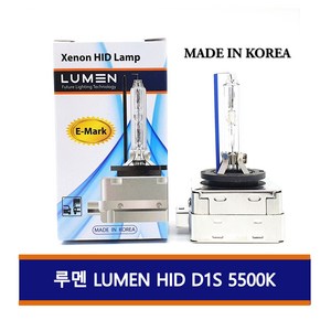 [OSRAM 오스람] HID 쿨블루 어드밴스 6000K D1S / D3S [국내생산 LUMEN 루멘] HID 제논램프 5500K D1S/D3S (추가이미지참조), 국내생산 NEW브랜드 루멘 D1S 5500K, 1개