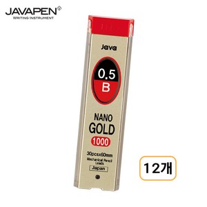 자바펜 나노골드 1000 B 샤프심, 0.5mm
