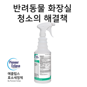 에클립스 엔자임클리너 946ml, 1개