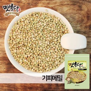 맛봉달 깐메밀 기피메밀 메밀쌀 메밀묵 메밀밥 메밀국수 수입산, 2kg(1개), 1개