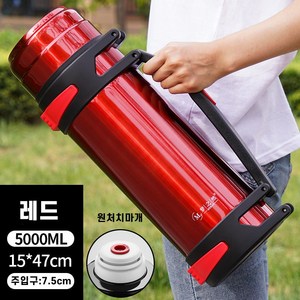 야외 휴대용 대용량 보온병 등산 캠핑 여행용 보온병 2L / 3L / 4L / 5L, 1200ml, 5000ml