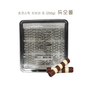 선인 듀오롤 초코스틱 지브라포 초콜릿장식 250g, 1개