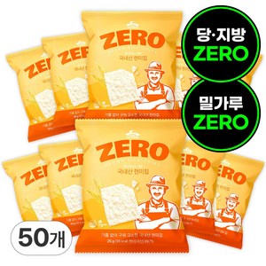품절대란 [다이어터 필수품] 오리지널 기름제로 국내산 현미칩 튀기지 않고 구운 건강한 간식, 50개, 25g