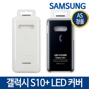 삼성전자 LED 백커버 휴대폰 케이스