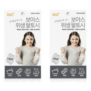 보아스 위생팔토시 일회용 쿠키 음식 체험학습 조리용 미술용 간편한 어린이집 유치원 초등학교 바깥행사 유아팔토시 주방놀이, 1개