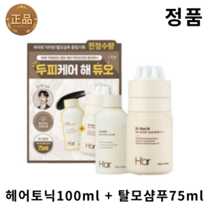 하아르 닥터모리엔 탈모토닉 헤어토닉 탈모샴푸, 1세트, 175ml