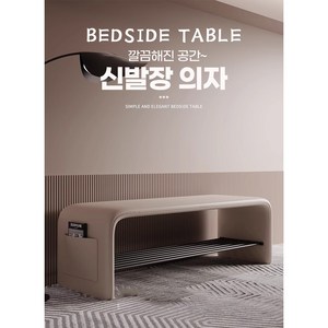 체어풋러스 튼튼한 고급적인 신발장 신발대 현관의자 신발정리함 신발정리대 신발장벤치 신발장의자 선반 블랙 진열장 진열대 공간절약 간이 틈새 원룸 현관 인테리어 소형 미니 다기능, 1단, 60CM 그레이