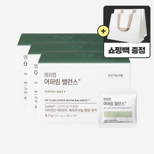 엠피랩 어퍼림 밸런스 팔뚝살 단기간 다이어트 보조제, 3박스, 14회분