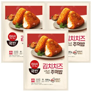 [CJ] 비비고 구워낸주먹밥김치치즈볶음밥500GX3개, 500g, 3개