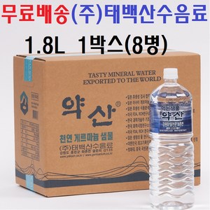 약산샘물 (주)태백산수음료 약산 게르마늄 샘물, 8개, 1.8L