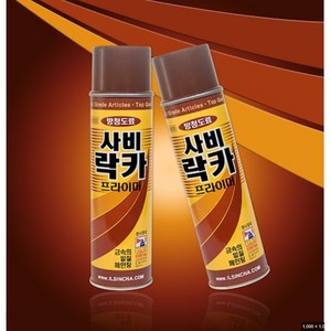 사비락카 프라이머 5개 방청프라이머 녹방지락카, 420ml