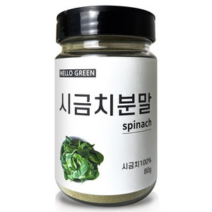 헬로우그린 국산 천연 조미료 시금치 분말 80g(통), 1개, 80g