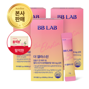 [본사출고] 비비랩 고함량 엘라스틴 100mg 저분자피쉬콜라겐 히알루론산 밀크세라마이드 활력환 기획세트, 60g, 3개