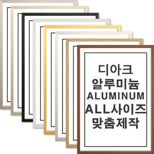 신원액자 디아크 알루미늄 액자 A4 A3 A2 A1 5070, 오크, 1개