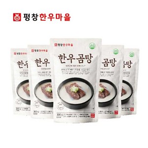 평창한우마을 국내산 한우 100% 한우곰탕 300g, 5개