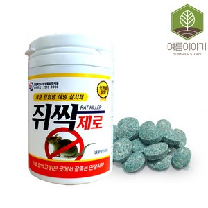 쥐약 쥐싹제로 100 g 잘먹는약 간편한사용, 1개, 100g