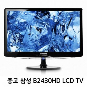 삼성 24인치 B2430HD LCD 텔레비젼 고시원 원룸 식당 IPTV 케이블 TV, 24인치LCD TV