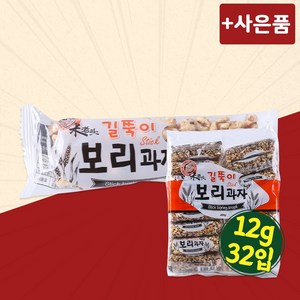 미성패밀리 엉클팝 길쭉이 보리과자 12g 32개입 식품 > 스낵/간식 스낵/시리얼 과자쿠키/비스킷/크래커 과자쿠키, 32개