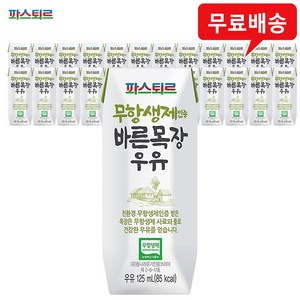 파스퇴르 바른목장 우유, 125ml, 24개