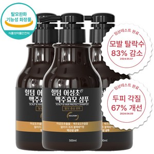 힐텀 어성초 맥주효모 탈모완화 약산성 샴푸 블랙베리향 500ml, 3개