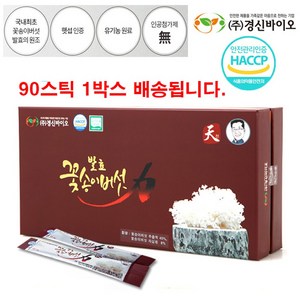 발효 꽃송이버섯 효소 베타글루칸 경신바이오 유기농 꽃송이 버섯 90스틱, 1박스