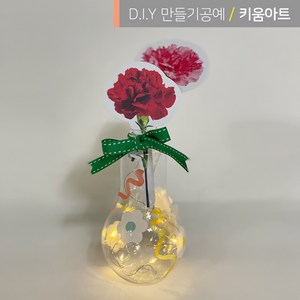 4인세트 카네이션 만들기 종이 무드등 DIY 꾸미기