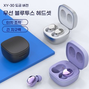 게이밍모드 블루투스 이어폰 블루투스 무선 이어폰 베스트리뷰 스포츠 운동 (한국어 지원)Bluetooth 헤드폰, 보라색