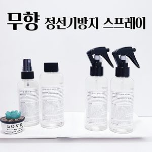 무향 정전기 방지 스프레이 250ml, 1개