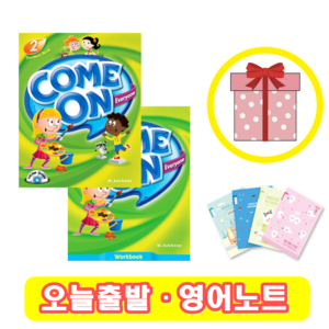 컴온에브리원 Come On Eveyone 2 교재+워크북 (사은품)