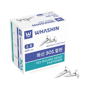 화신 301 두갈래 할핀 (소) 100pcs 서류 문서 화일 파일 고정핀, 100개입, 1개