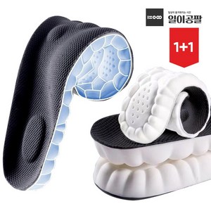 일이공팔 발편한 구름 인솔 운동화 깔창 1+1 (2족)세트