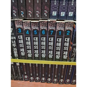 중고 대해의 제왕 (작은책-퓨전판타지) 1-7 완 /상태(중)/도서출판 뿔미디어/정희영