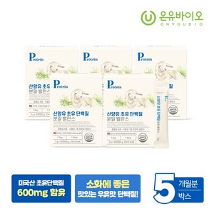 산양유 초유 단백질 프로틴 락토페린 분말 밸런스 2gx30포, 60g, 5개