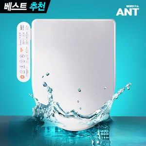 앤트 더블케어 99.99% 살균비데 IPX8 최강방수 24시간 자동살균 필터없는 하이브리드절전 IPX-8800, 고객직접설치, 자가설치