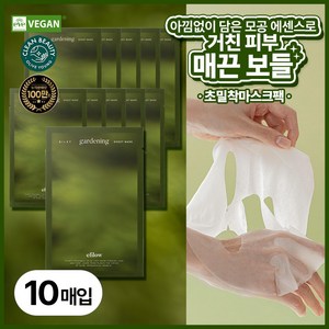 에필로우 모공 매끈결 초밀착 가드닝 약산성 비건 마스크팩, 10매입, 2개