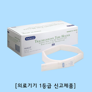 YASCO 트라케스토미 밴드 T-홀더 케뉼라목끈 기관절개 목끈 트라케스토미 밴드, 10개