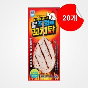 대림선 직화에 꼬치닭 (블랙페퍼), 20개, 80g