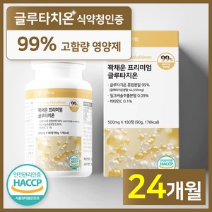 [6개월분] 건강헤아림 꽉채운 프리미엄 글루타치온 식약처 HACCP 인증 고함량 대용량, 180정, 4개