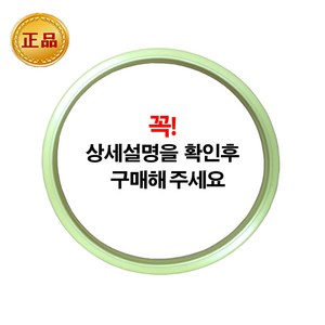 PN 풍년 압력솥 스텐레스압력솥 전용 패킹 BSPC-24C (9~10인용), 패킹색, 1개