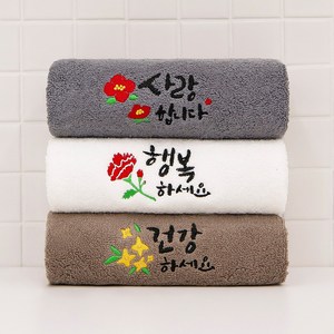 사랑건강행복 감사타월 3장 선물세트(OR박스+OR쇼핑백) / 가정의 달 선물, 진회색(사랑) 3장