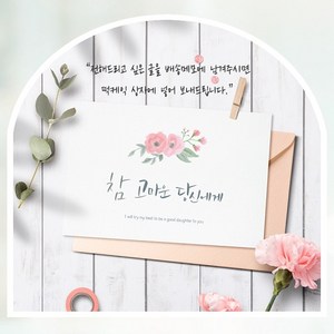 엠케이크 화과자만주 아이스박스, 메세지카드(배송요청-기타사항 문구필수), 1개