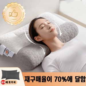 헤르티만 수면 베개 푹신한 기능성 경추베개, 2개, 그레이