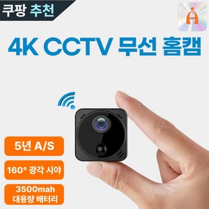 알레도 4K CCTV 초소형 무선 카메라 홈캠 펫캠