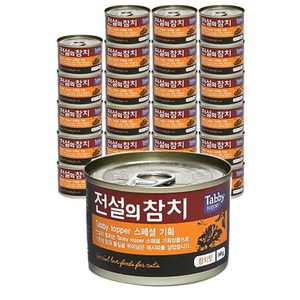 테비토퍼 전설의 참치 고양이 간식캔 생선 160g, 참치맛, 24개