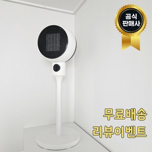 웰링 공기순환형 ptc온풍기 실내온풍기 써큘레이터형