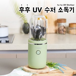 UV수저살균기 소독기 건조기 수저통, 블 루