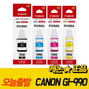 캐논 GI-990 잉크 카트리지, PBK(블랙), 1개