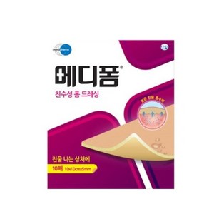 메디폼 친수성 폼드레싱 10p, 10개입, 1개