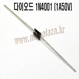 다이오드IN4001 1A Silicon Diodes 50V 1A 1.1v 정류형다이오드 (모아프라자), 다이오드(1N4001), 1개